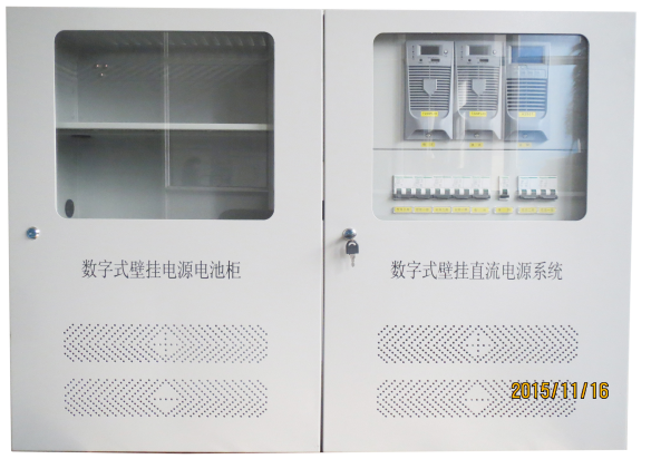 HHBG数字式壁挂电源系统 HHBG数字式壁挂电源系统