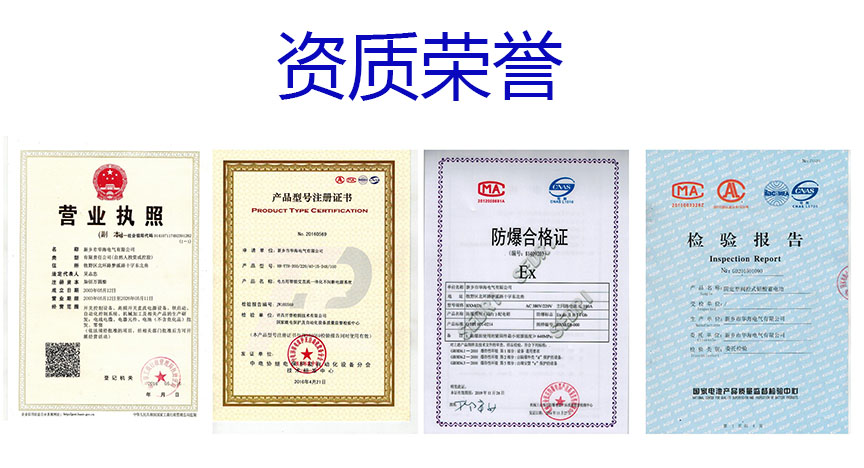 资质荣誉组合
