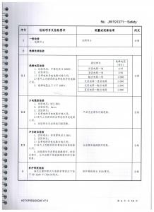 型式试验报告、型号使用证书3