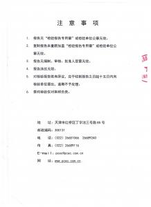 防爆合格证2