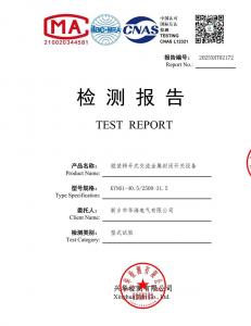 铠装移开式交流金属封闭开关设备 铠装移开式交流金属封闭开关设备
