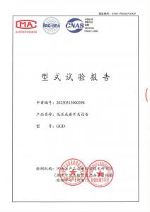 试验报告 试验报告