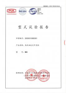 型式试验报告 型式试验报告