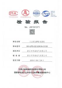 试验报告 试验报告